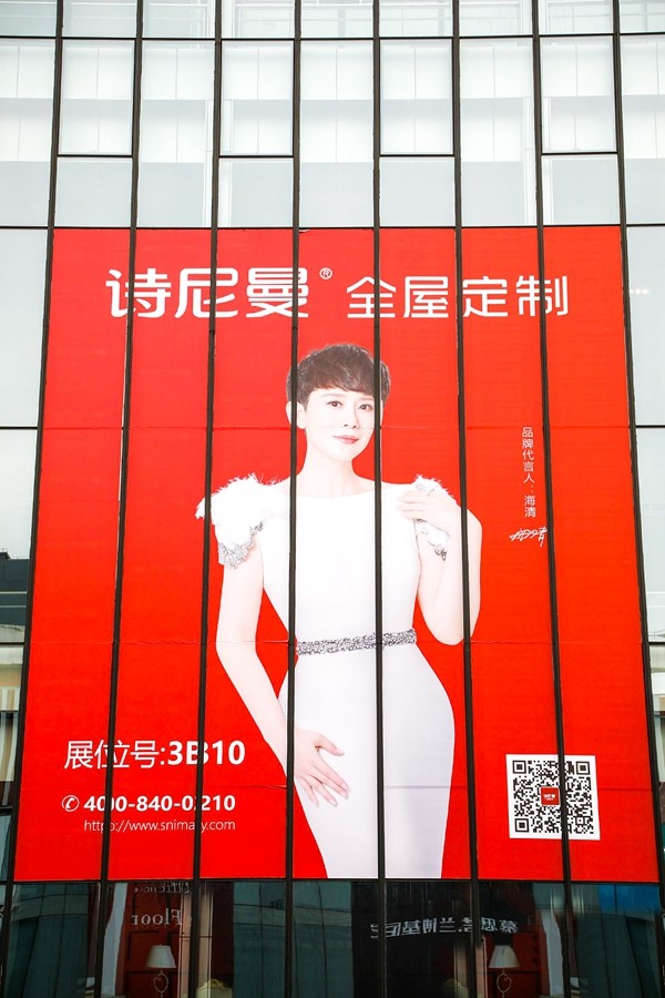 诗尼曼全屋定制“实力秀”，两城双展完美落幕！