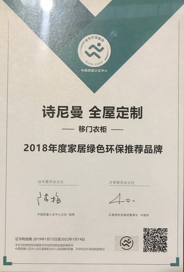 诗尼曼全屋定制“实力秀”，两城双展完美落幕！