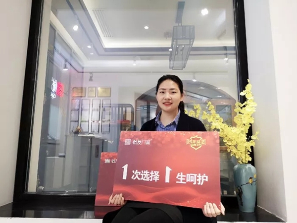 怡发门窗优秀经销商叶春梅：规范化管理，重点打造服务！