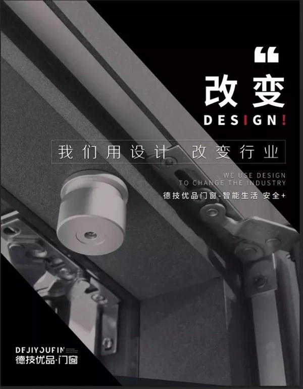 上海建博会完美收官,德技优品门窗满载归来!