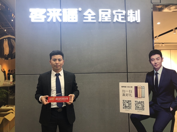广州定制展|客来福全屋定制张猛：创新营销渠道模式，才能制胜市场