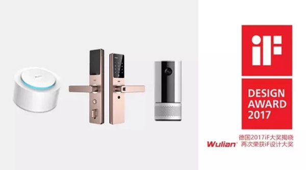 WULIAN皇冠智能锁凭借实力,一举获得2019德国红点设计奖!