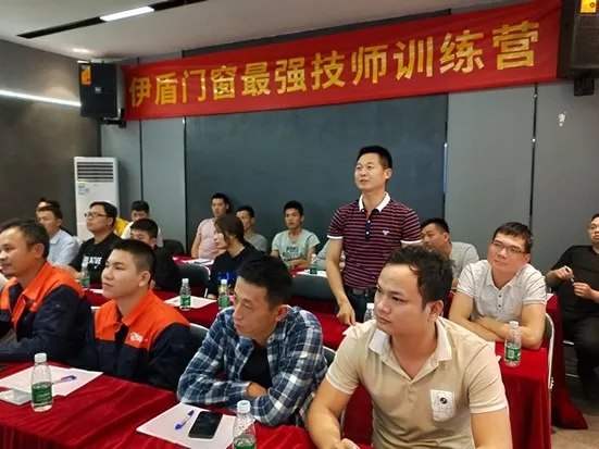伊盾门窗2019最强技师训练营正式开营!