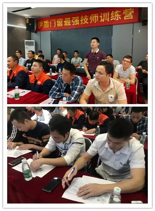 伊盾门窗2019最强技师训练营正式开营!