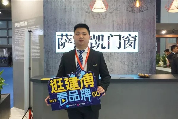 萨洛凯门窗2019年中国建博会（上海）之旅完美收官