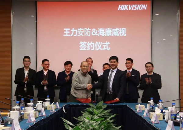 王力携手海康威视签订战略合作协议，实现双方互利共赢！