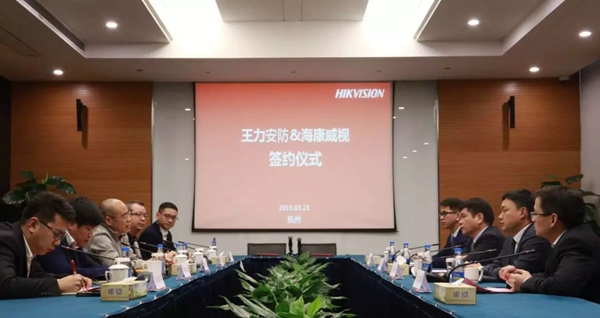 王力携手海康威视签订战略合作协议，实现双方互利共赢！