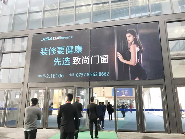 致尚门窗2019年中国建博会（上海）全胜而归，完美收官！