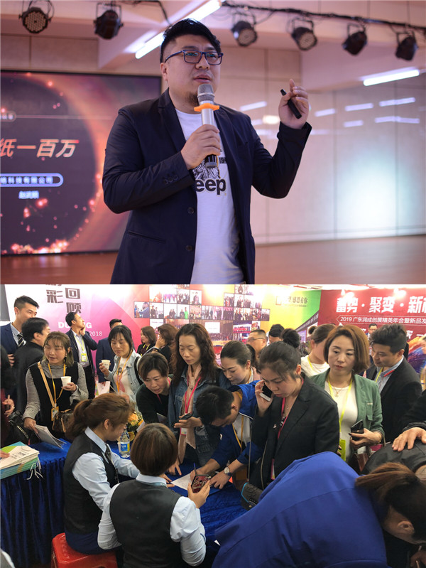润成创展2019年精英年会暨新品发布会盛大举行