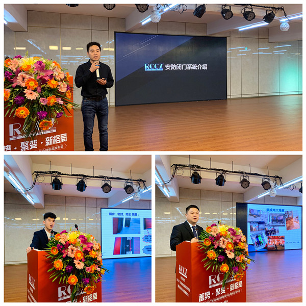 润成创展2019年精英年会暨新品发布会盛大举行