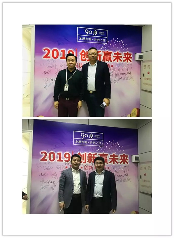 90度“2019，创新赢未来”全国经销商会议盛大启幕