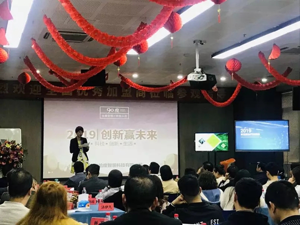90度“2019，创新赢未来”全国经销商会议盛大启幕