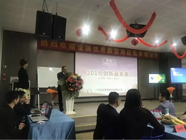 90度“2019，创新赢未来”全国经销商会议盛大启幕