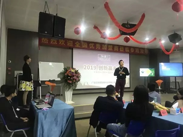 90度“2019，创新赢未来”全国经销商会议盛大启幕