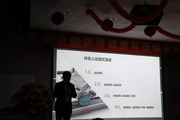 90度“2019，创新赢未来”全国经销商会议盛大启幕