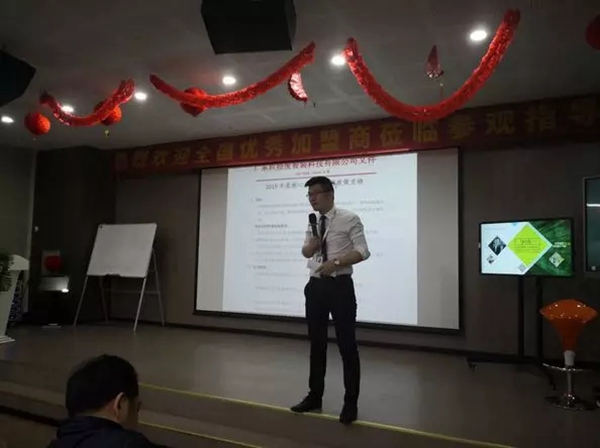 90度“2019，创新赢未来”全国经销商会议盛大启幕