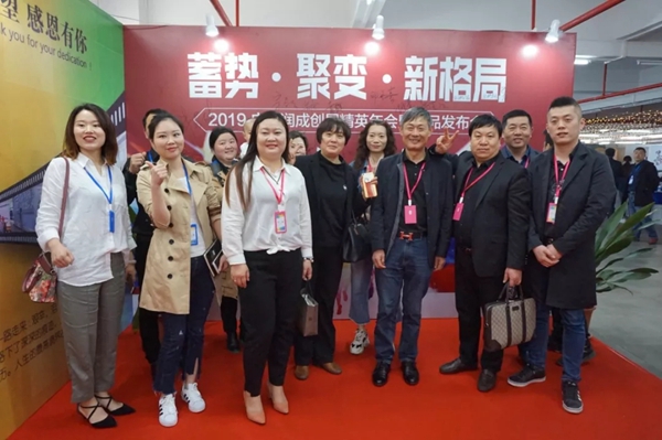 润成创展2019年精英年会暨新品发布会完美落幕！