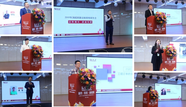 润成创展2019年精英年会暨新品发布会完美落幕！
