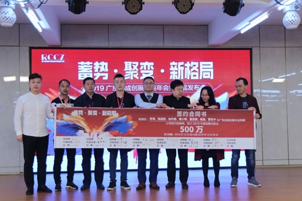 润成创展2019年精英年会暨新品发布会完美落幕！