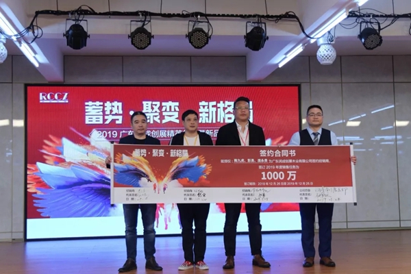 润成创展2019年精英年会暨新品发布会完美落幕！