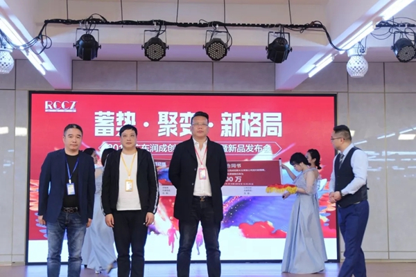 润成创展2019年精英年会暨新品发布会完美落幕！