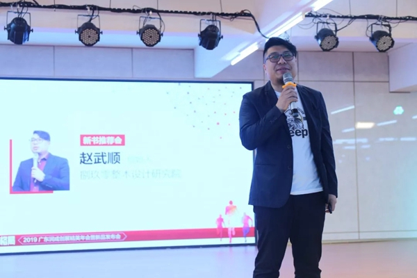 润成创展2019年精英年会暨新品发布会完美落幕！