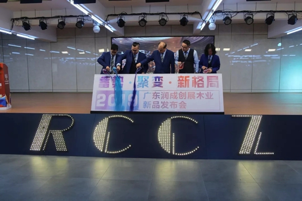 润成创展2019年精英年会暨新品发布会完美落幕！