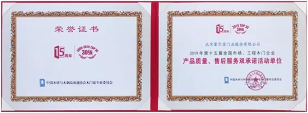 霍尔茨木门这个三月究竟领了多少奖?