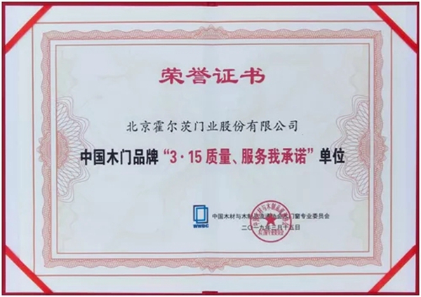 霍尔茨木门这个三月究竟领了多少奖?