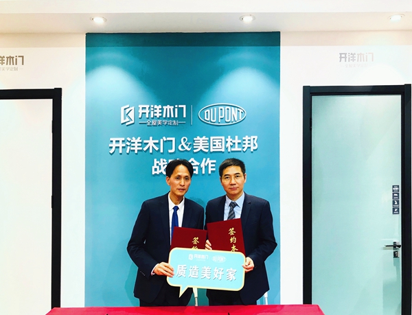 2019年中国建博会(上海)丨开洋木门毛庆德:用更好、更环保的产品回报消费者