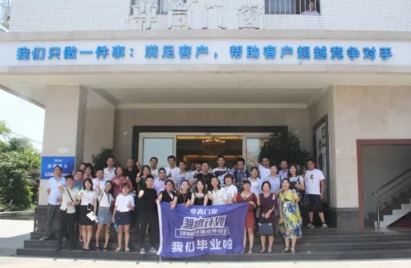 尊尚门窗雏鹰计划二期-2019新经销特训营再度开营!