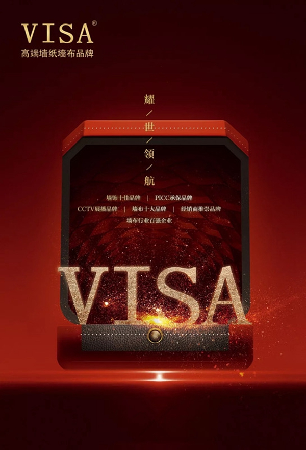 VISA高端墙纸墙布三月成绩单公布，四月精彩继续！