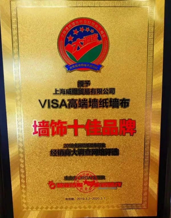 VISA高端墙纸墙布三月成绩单公布，四月精彩继续！