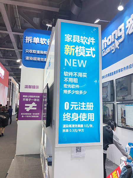 广州定制家居展|宏光软件梁剑云:一个智能软件打通前后端