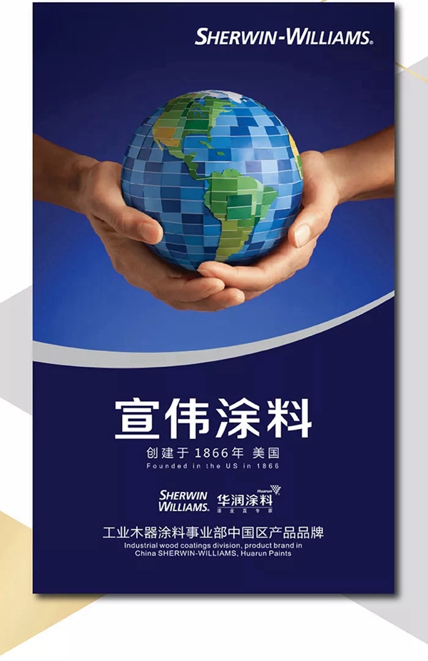 宣伟涂料新包装已全面上市啦！