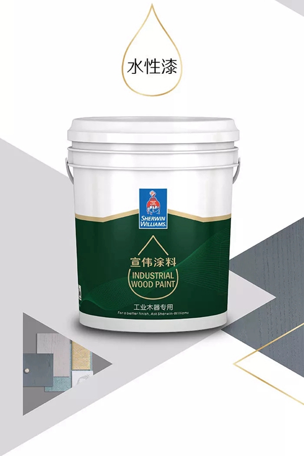 宣伟涂料新包装已全面上市啦！