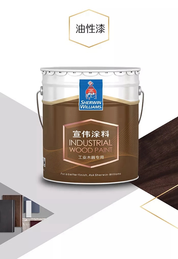 宣伟涂料新包装已全面上市啦！