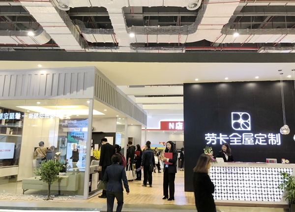 2019年中国建博会(上海)丨劳卡全屋定制钟地林:坚定“1+N”的发展战略