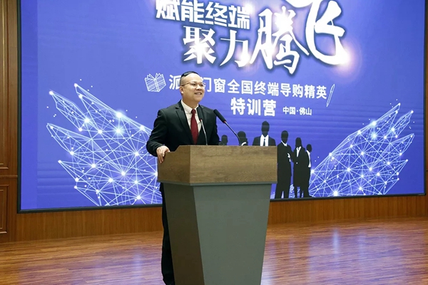 派雅门窗2019全国终端导购精英特训营圆满结束！