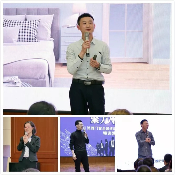 派雅门窗2019全国终端导购精英特训营圆满结束！