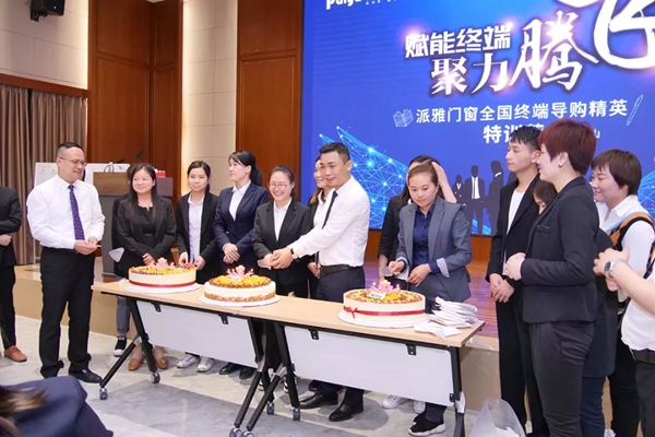 派雅门窗2019全国终端导购精英特训营圆满结束！