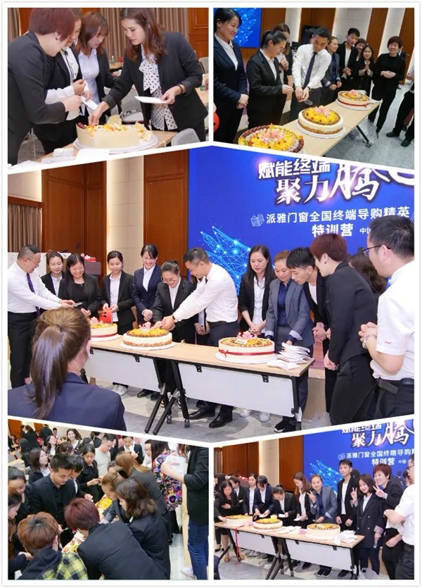派雅门窗2019全国终端导购精英特训营圆满结束！