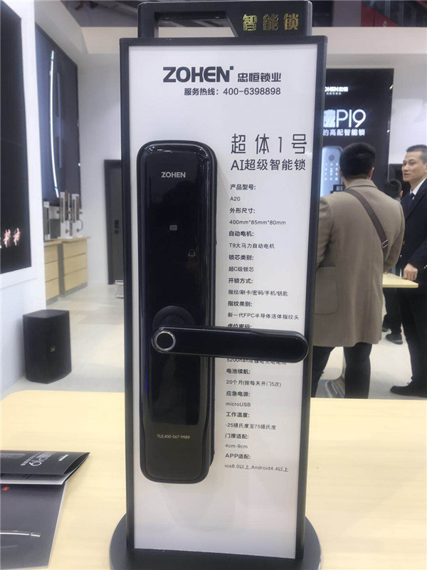 2019年中国建博会（上海）丨忠恒智能锁唐勇：“超体二号”正式亮相，安防性能再升级