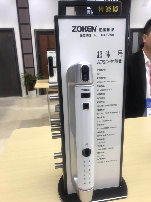 2019年中国建博会（上海）丨忠恒智能锁唐勇：“超体二号”正式亮相，安防性能再升级