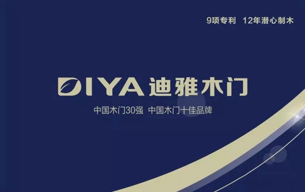 迪雅木门3月份新签经销商21家,进行360度全方位无死角帮扶!