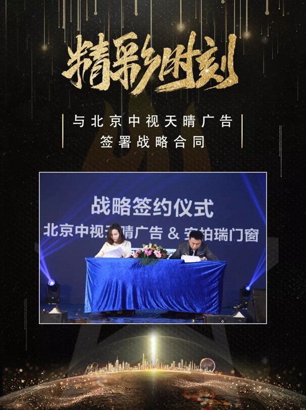 安柏瑞门窗为您盘点3月不容错过的精彩时刻!