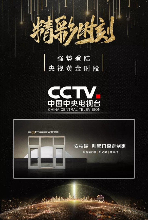 安柏瑞门窗为您盘点3月不容错过的精彩时刻!