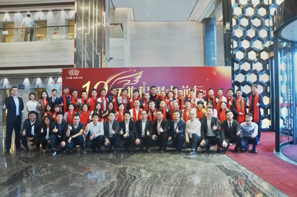 六喜源•原木公馆2019年优商峰会圆满落幕!