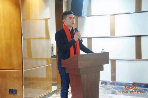 六喜源•原木公馆2019年优商峰会圆满落幕!