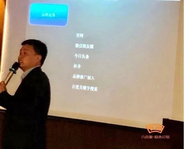 六喜源•原木公馆2019年优商峰会圆满落幕!
